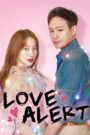 Love Alert (END)