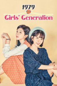 Girls’ Generation 1979 (END)